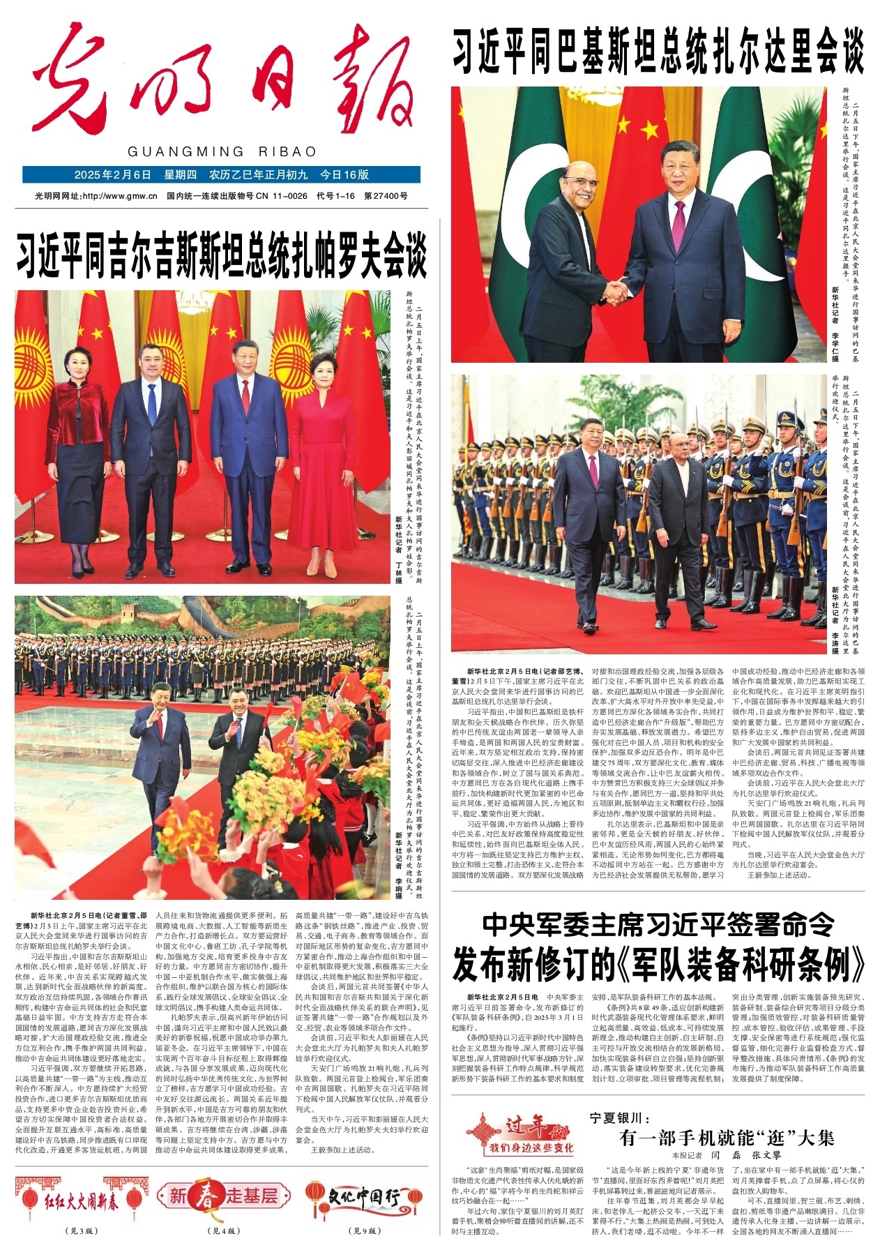 对手超越的