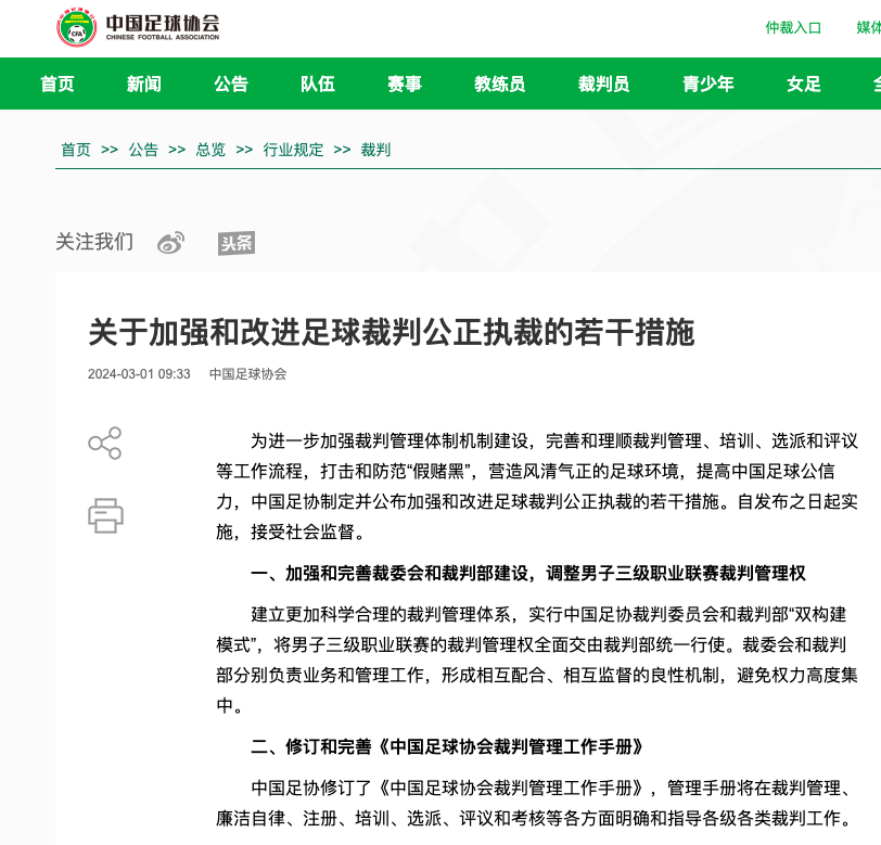 戰術體系也